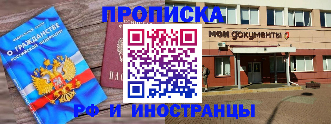 временная регистрация надежно в Аргуне