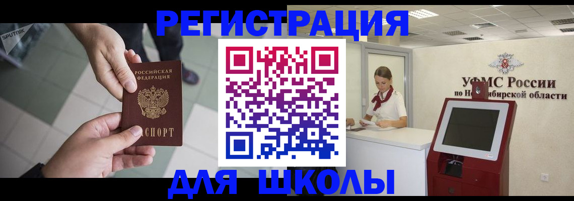 купить прописку в Аргуне